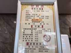 -清真马杰山牛肉汤馆