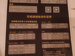 -伯明顿羽毛球(南开分馆)