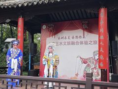 -梅园
