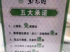 -紫光园(燕郊总店)