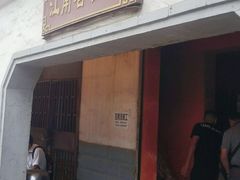 -泰顺江南春面馆