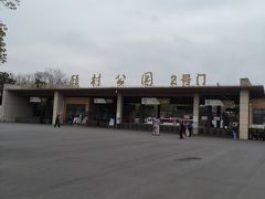 -自然谷恐龙园