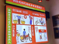 -胡仕光陵水酸粉