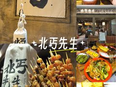 -北丐先生·野馄饨烧烤(雨花万象店)