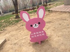 -欧韵公园