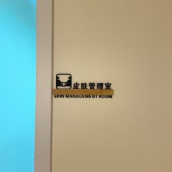 -芮娅时光半永久纹眉·美甲美睫·皮肤管理