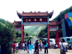-苏木山森林公园