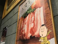 -姜虎东白丁烤肉(苏州中心店)