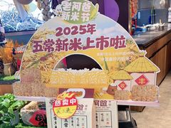 -老阿爸鲜鱼土菜(独墅湖店)