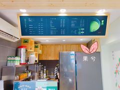菜单-御抹茶