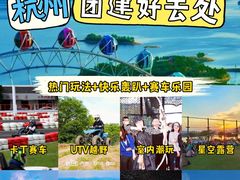 -千岛湖燃擎卡丁车赛车主题乐园(秀湖路店)