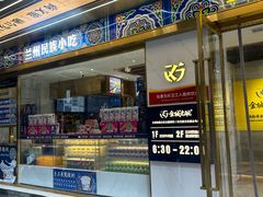 -清真·金城老碗牛肉面揪面片(兰州总店)