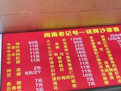 -铭辉沙嗲面(新街商业城店)