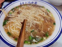 -艾麻子奶汤面(文庙街店)