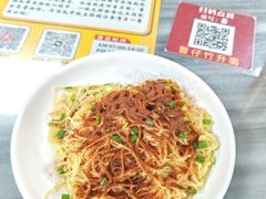 -曾仔竹升面