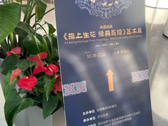 -交通银行前滩31演艺中心