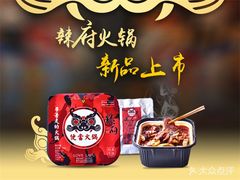 -辣府(椒江店)