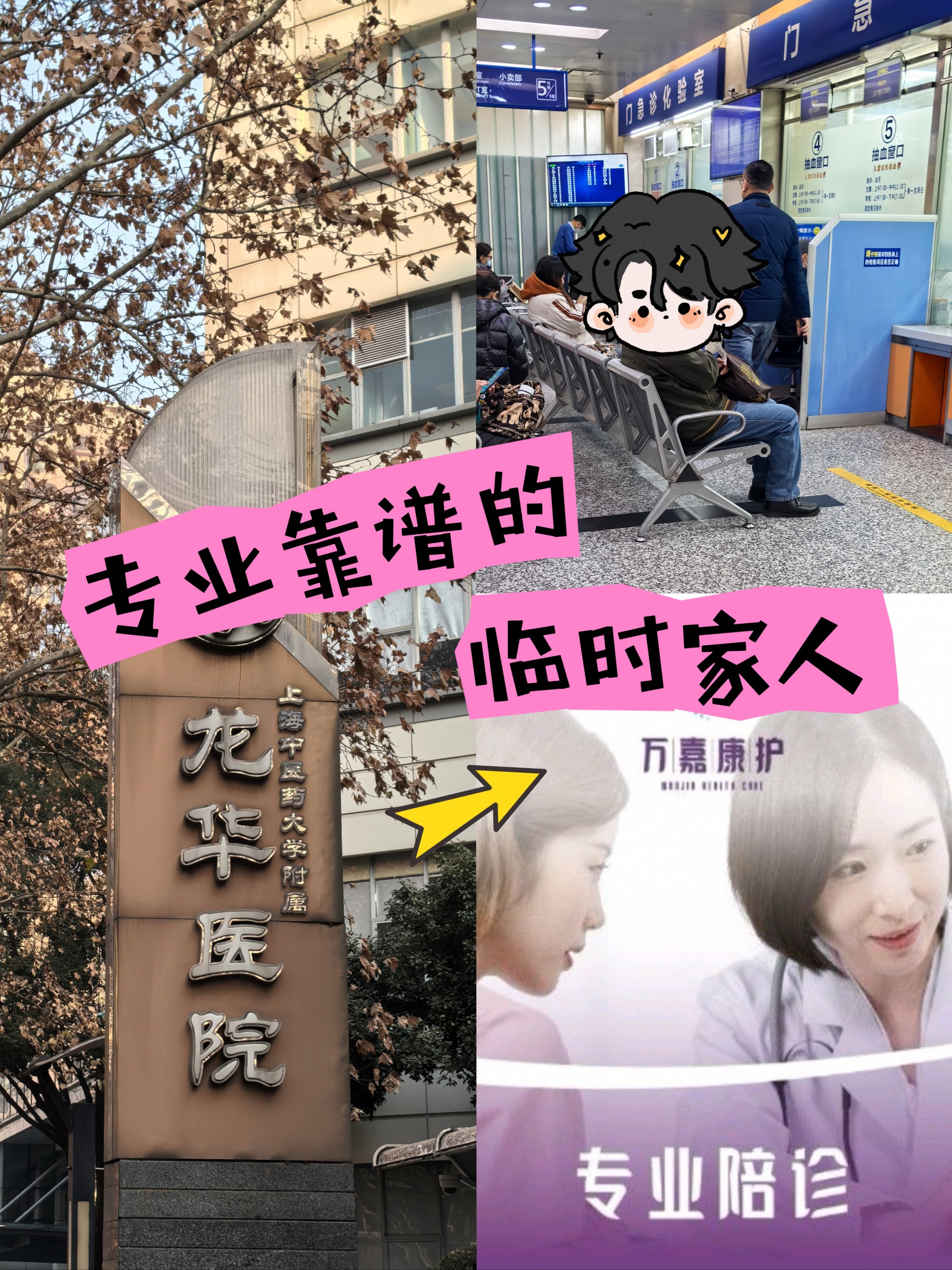 北京东直门中医院、医院陪诊，健康咨询号贩子联系方式《提前预约很靠谱》的简单介绍