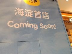-北京清河万象汇