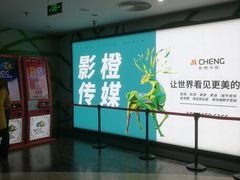 -天幕新彩云国际影城(激光巨幕店)