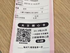 -永和大王(赤峰路二店)