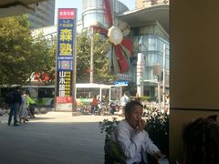 -星巴克(上海虹桥南丰城办公楼店)