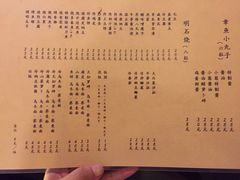 菜单-章之鱼家(体育东路店)