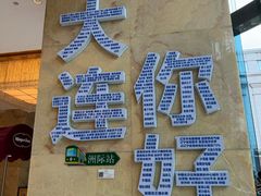 -大连中远海运洲际酒店