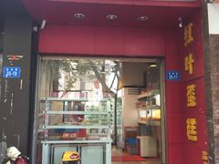 -红叶蛋糕(温泉店)
