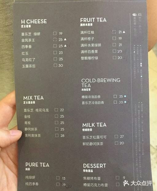 喜茶(印象城茶空间店)--价目表-菜单图片-苏州美食-大众点评网