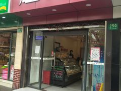 门面-静安面包房(天山店)
