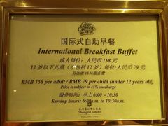 -杭州香格里拉饭店