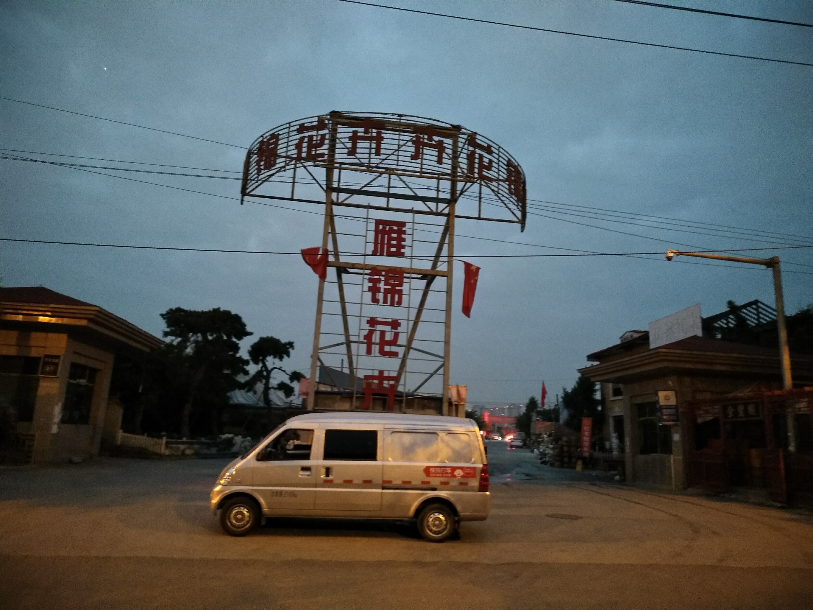 雁锦花卉市场是西安市一座规模较大,种类齐