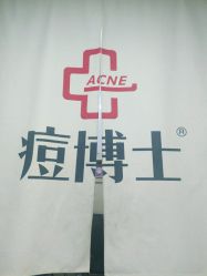 点击看大图 -痘博士广州·全国连锁祛痘机构