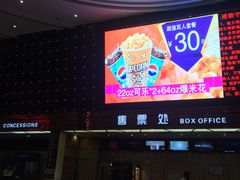 -武汉华夏国际影城(鲁广店)