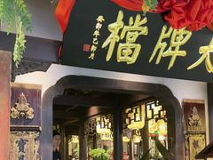 -南京大牌档(中关村领展广场店)