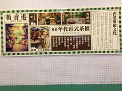 -孖记茶档·热腾茶餐(荔湾领展广场店)