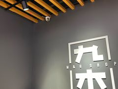 -九木杂物社(恒隆广场店)