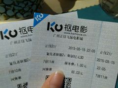 android_upload_pic-飞扬影城(正佳IMAX店)