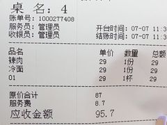 -逸桂禾面馆