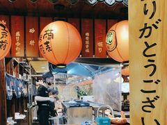 -鸟鹏烧鸟居酒屋(仁恒梦中心店)
