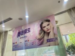-美莱医疗美容医院