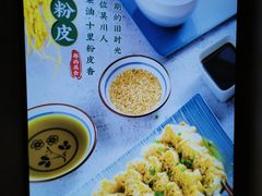 -吴一川韭香粉皮(丽香苑分店)