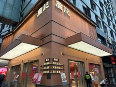 -詹记桃酥(包河万达店)