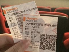 -CGV影城(东港IMAX店)