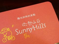-微热山丘(台北民生公园门市店)