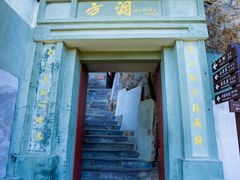 -雁荡山风景名胜区