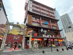 -火宫殿·小吃王国(坡子街店)