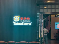 门面-YAMAKAWA(龙湖胥江天街店)