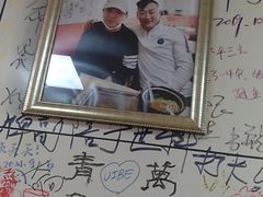 -于记沙布袋馄饨